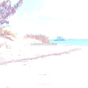 抚慰的开曼群岛回忆