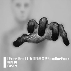 [Free Beat] Jersey club SAD x Pain “沉默祝福”