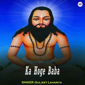 Ka Hoge Baba