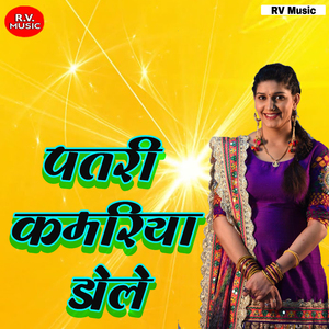 Ghar Jhare Me Bichhi Maar Dihlas