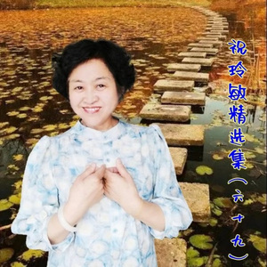 黄梅悠悠