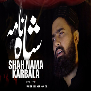 Shah Nama Karbala