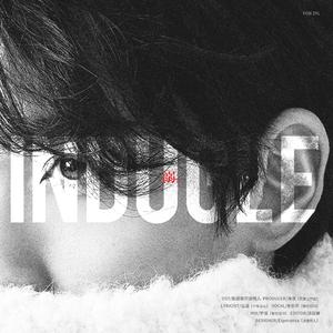 朱一龙应援曲《溺》（翻自 斯德哥尔摩情人）