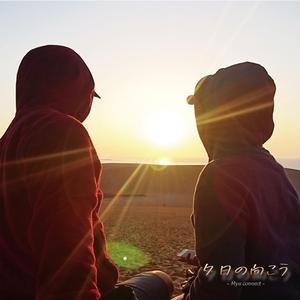 君の味方がいる場所へ