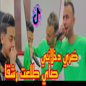 Hiya Tzawjat Ou Thnat