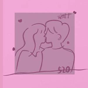 告白就现在（Prod.by Gr33nart Beats）