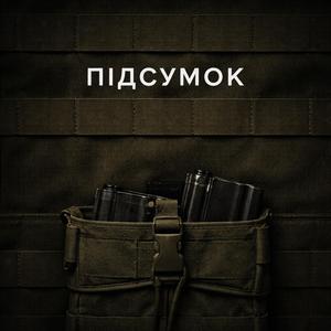 Воїн (feat. Зоряна Квазарчук)