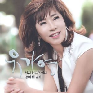 남자 없으면 어때