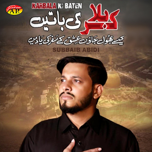 Ghazi Alamdar A S Par Salam