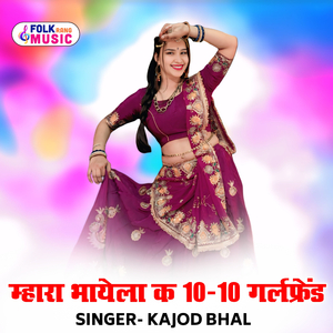 Mhara Bhayela K 10-10 Girlfriend