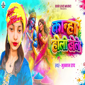 Kanha Holi Khele