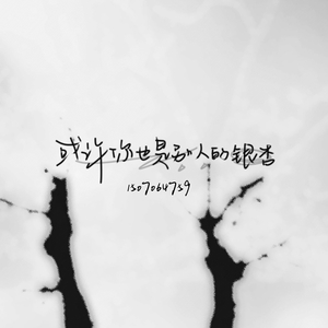 The Way I Still Love You