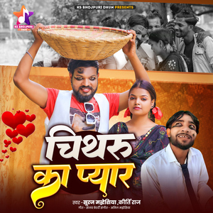 Chitharu Ka Pyar