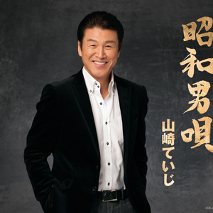 「昭和男唄」ワンポイントレッスン *指導：弦哲也 (作曲家)