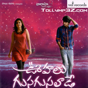 Inthakante [Tollymp3z.com]