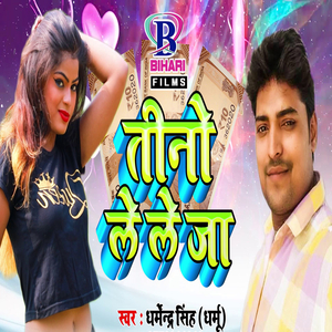 Lahanga Mein Cctv Camera
