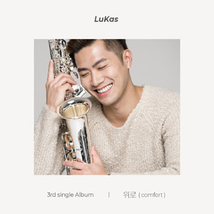 행복했다 (Feat. 양근영) (Inst.)