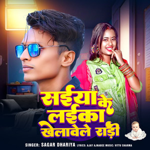 Saiya Ke Laika Khelawele Radi