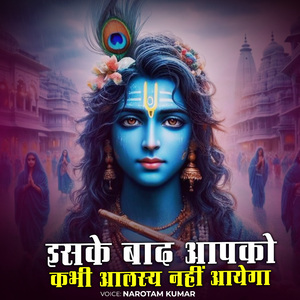 इसके बाद आपको कभी आलस्य नहीं आयेगा