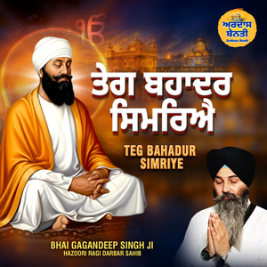 Jaman Maran Na Tin Ko Jo Har Lar Lage