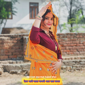 देवर थारी माला जचगी आट साट करल