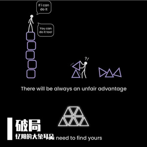 破局者