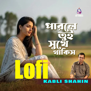 Parle Tui Sukhe Thakis (Lofi)