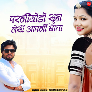 Parniyodo Sun Lesi Aapni Bata