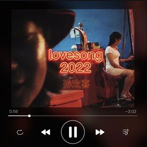 Lovesong2022（demo）