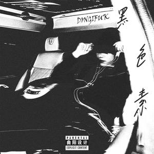 黑色素