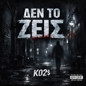 DEN TO ZEIS