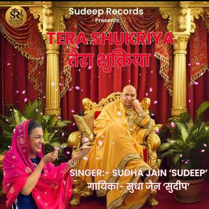 TERA SHUKRIYA BY SUDHA JAIN SUDEEP तेरा शुक्रिया -सुधा जैन ‘सुदीप’
