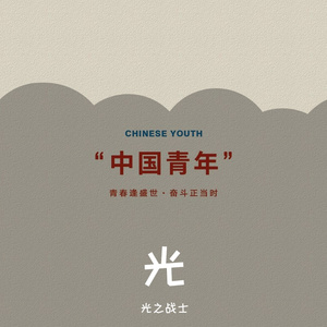 想见你想见你想见你