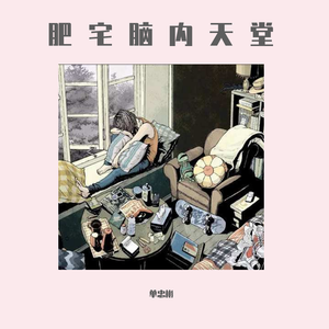 夜店女神（demo)