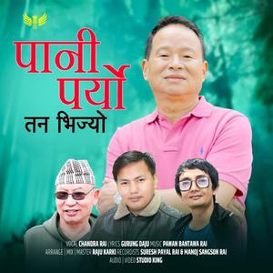 Paani paryo (feat. Chandra Rai, Pawan Bantawa & Daju Gurung)
