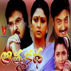 Jaabili Cheppave (feat. SPB, SUSEELA & CHAKRAVARTHI)