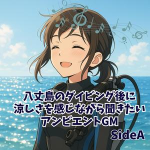 八丈富士の影を見上げて