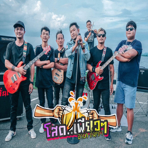 โสดเพียวๆ