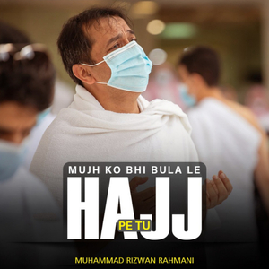 Mujh Ko Bhi Bula Le Hajj Pe Tu