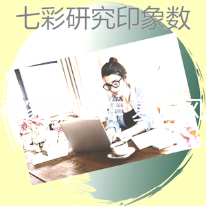 富有的研究声音