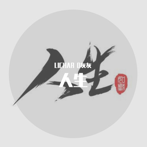 站立(Prod.CodyCash)