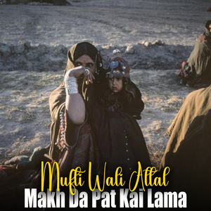 Makh Da Pat Kai Lama