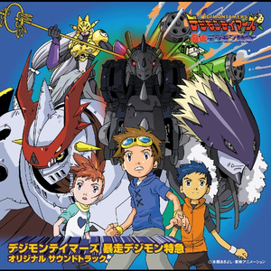 夕陽の約束(BDT Size)