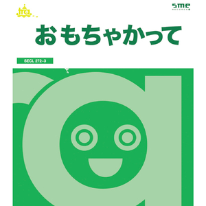 おもちゃかって〜茂木淳一のしらばっくれ大名 TRA 特集〜