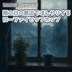 くもり空に浮かぶ旋律