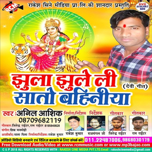 Aiel Ba Ashin Mahinba