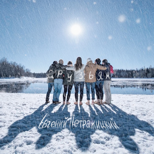 "катастрофический"