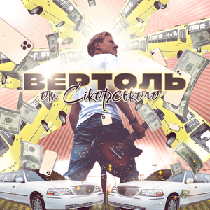 Мала зі жмеренки