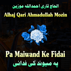 Ra Qabul Me Ka Swaloona Raaba
