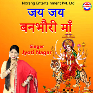 Jai Jai Banbhori Maa